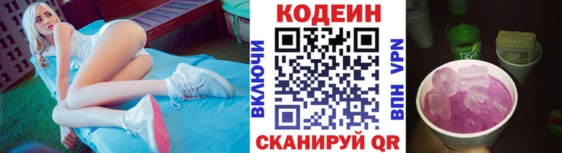 Кодеиновый сироп Lean напиток Lean (лин)  blacksprut tor  Углич  наркошоп 
