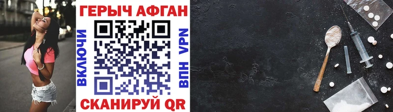 Героин афганец  купить наркотик  Углич 