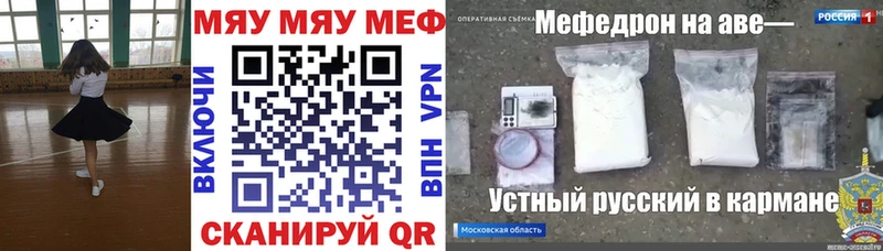 дарк нет клад Углич МЯУ-МЯУ mephedrone