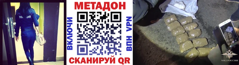 Метадон мёд  Углич 